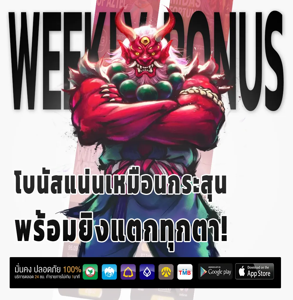 ebking888 ออโต้