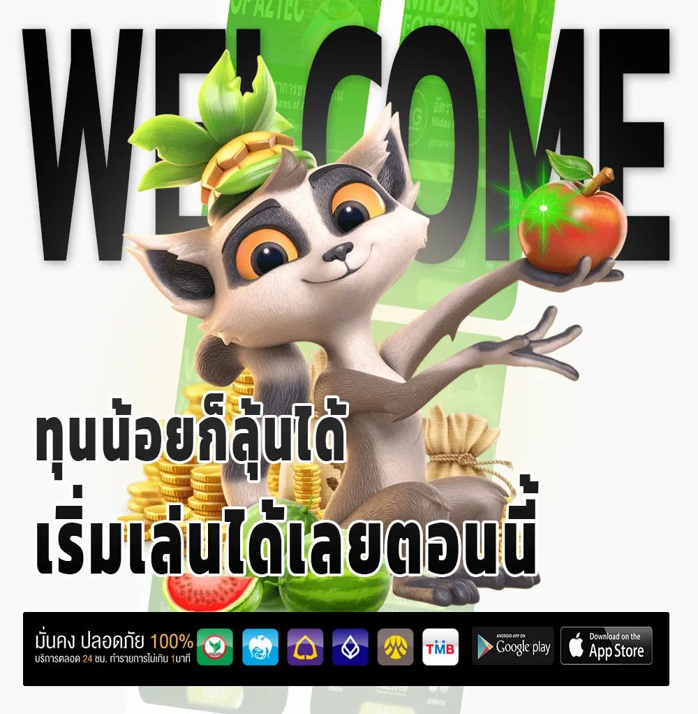 ebking888 ทดลองเล่น